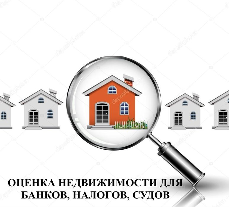 Оценка/Бахолаш/Етказилган Зарар(Ущерб авто и здания)Смета и экспертиза