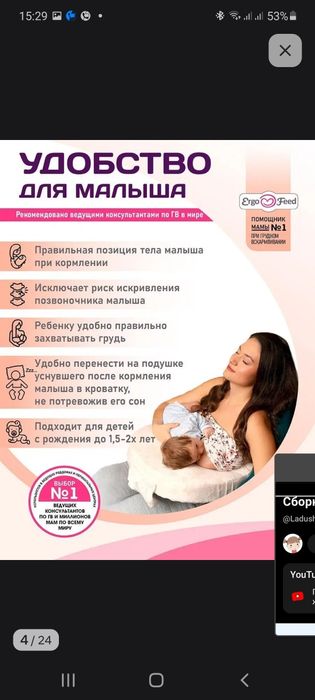 Подушка для кормления