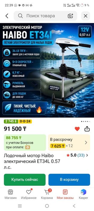 Продам лодочный мотор