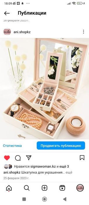 Шкатулки для украшений