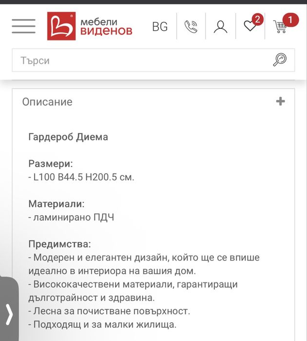Гардероб с рафтове на Виденов антрацит с дъб сонома