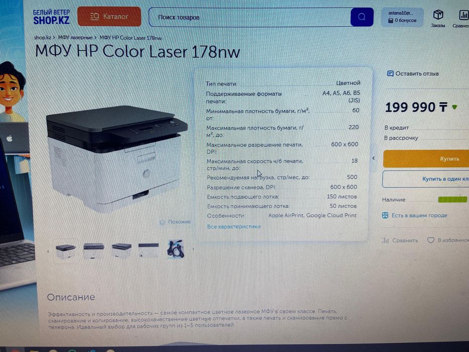 Лазерный цветной принтер