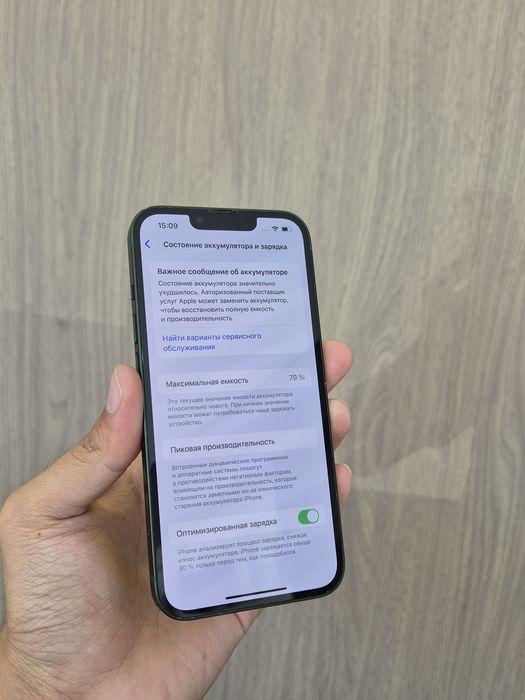 Iphone 13 128gb 79%
