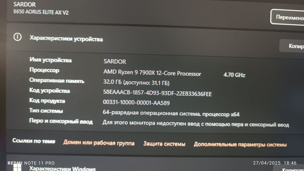 Игровой компьютер , Ryzen 9 7900x , 32 gb 6000mhz , 8 gb msi