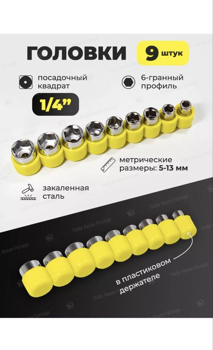 Набор инструментов