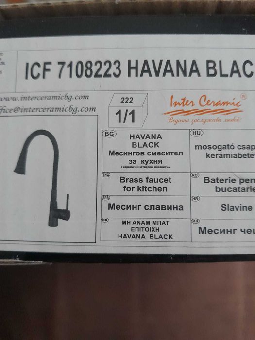 Смесител за вода,чисто нов.