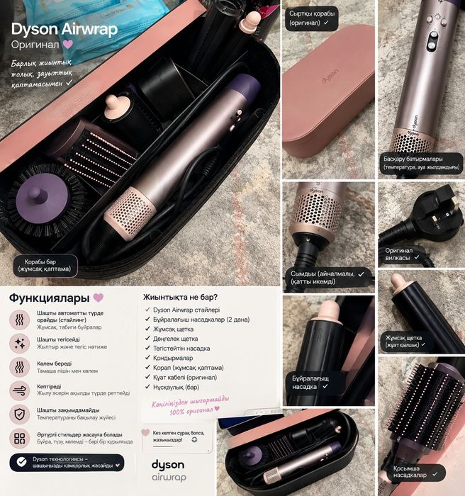 Dyson сатылады бағасы 160000 келісеміз