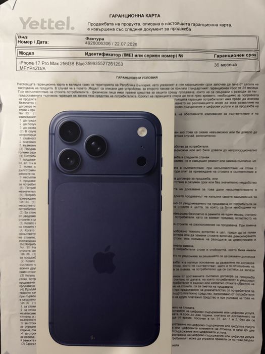 Iphone 17 Pro Max 256 запечатан