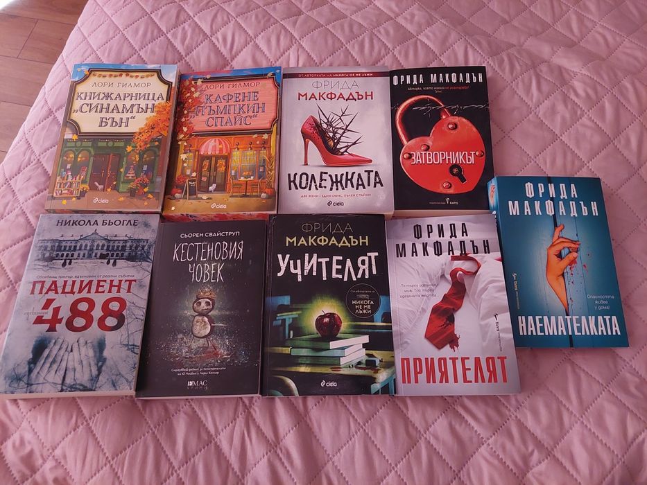 Книги на един прочит 5-8€