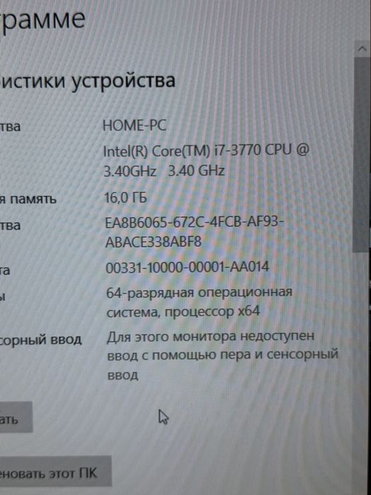 Продам игровой ПК