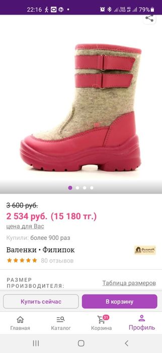 Детские валенки (филипок)