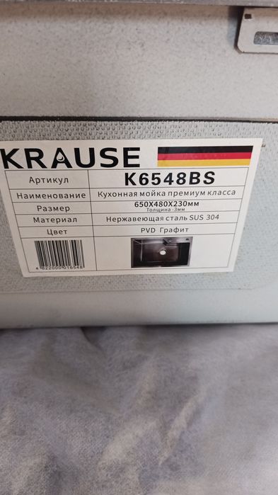 Мойка "Gappo" 60*50