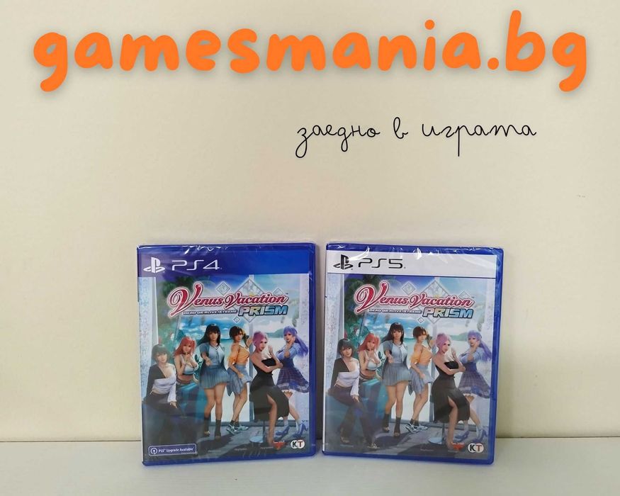[PS4/PS5] НОВИ !Venus Vacation PRISM - DEAD OR ALIVE Xtreme
