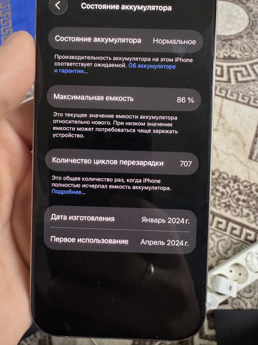 iphone 15pro 86%akb ЕАС