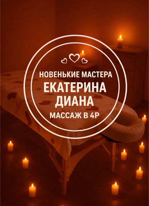 Оздоровительный массаж