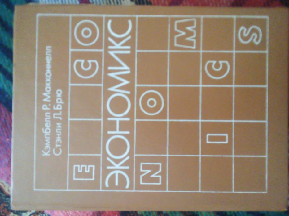 Книги по экономике