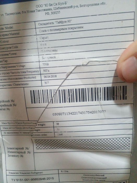 Разливной Аппарат