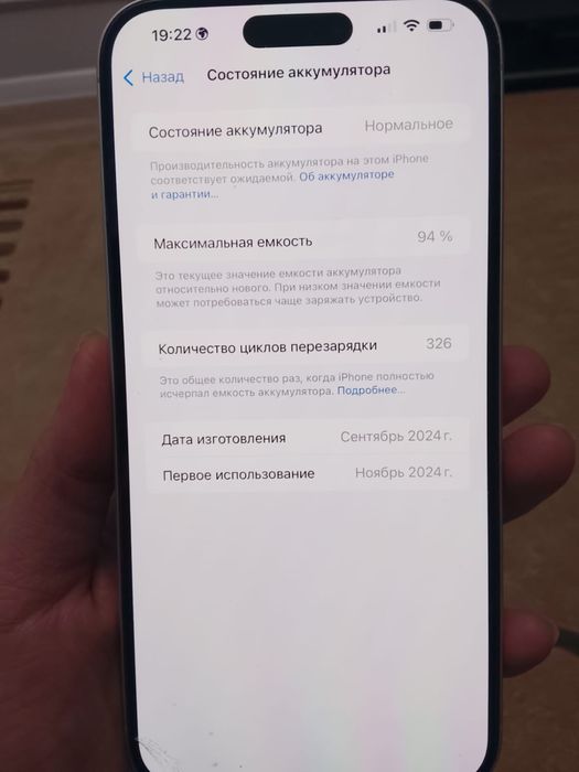 Продам срочно айфон 16 плюс