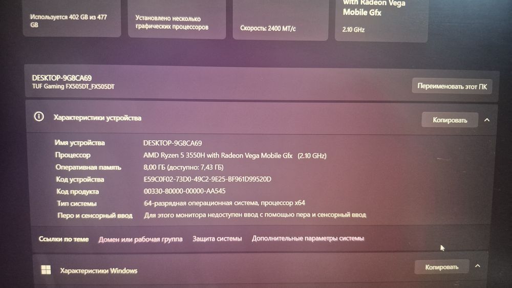 Asus Tuf Gaming FX505dt