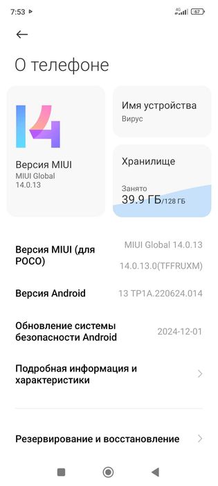 Продам телефон poco m5s
