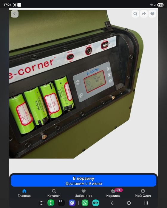 Автономный обогреватель e-corner