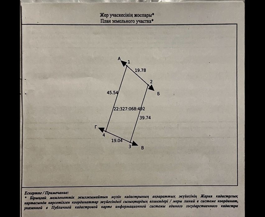 Земельный участок срочно