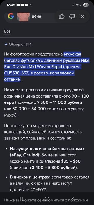 Nike running ветровка лонгслив М