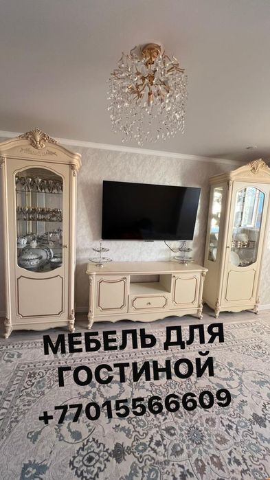 Мебель для гостиной
