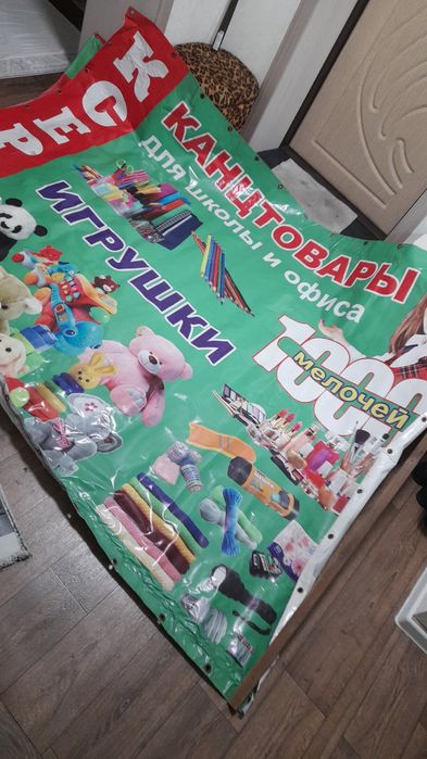 Продам баннеры канцтоваров