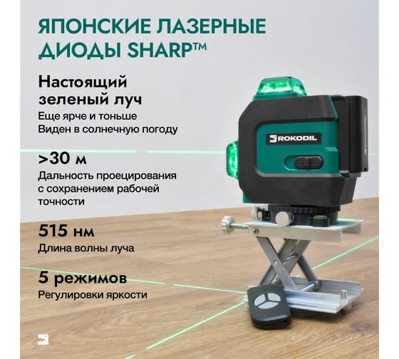 Лазерная рулетка