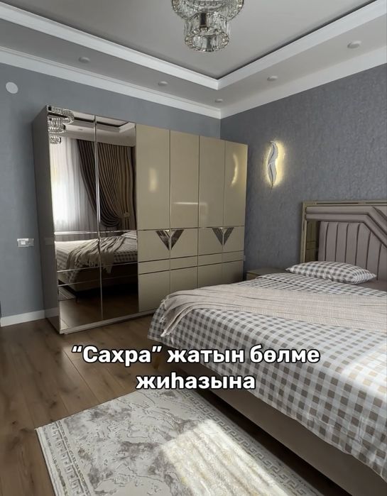 Сатылады Гарнитур