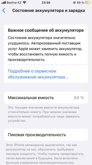 Айфон 8 64гб 64 акб