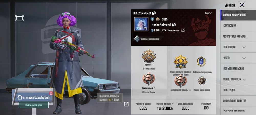 Аккаунт сатамын Pubg mobile