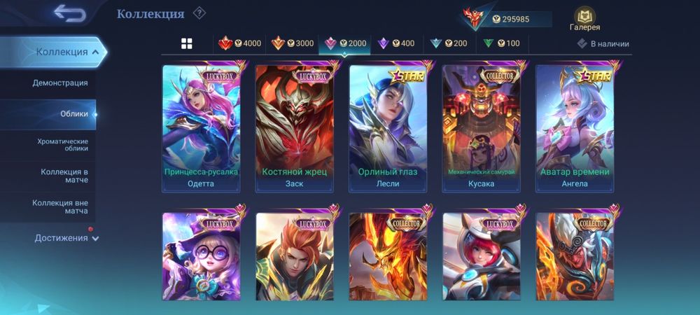 Mobile legends bb