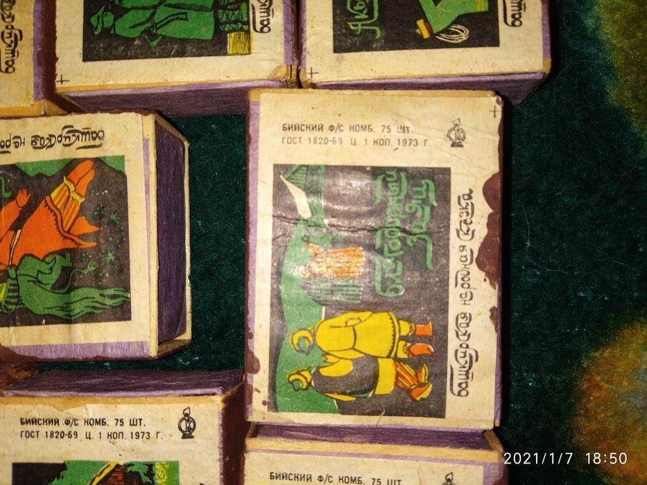 Спички времён СССР 1973г.