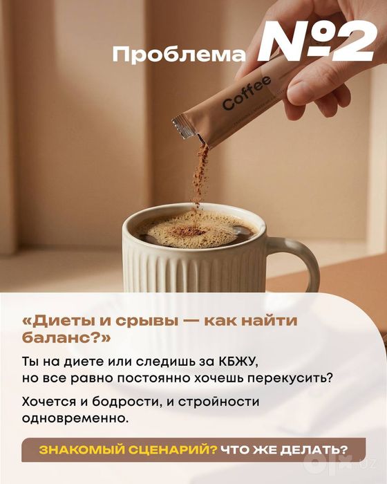 Кофе для похудения