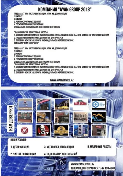 Установка вентиляций