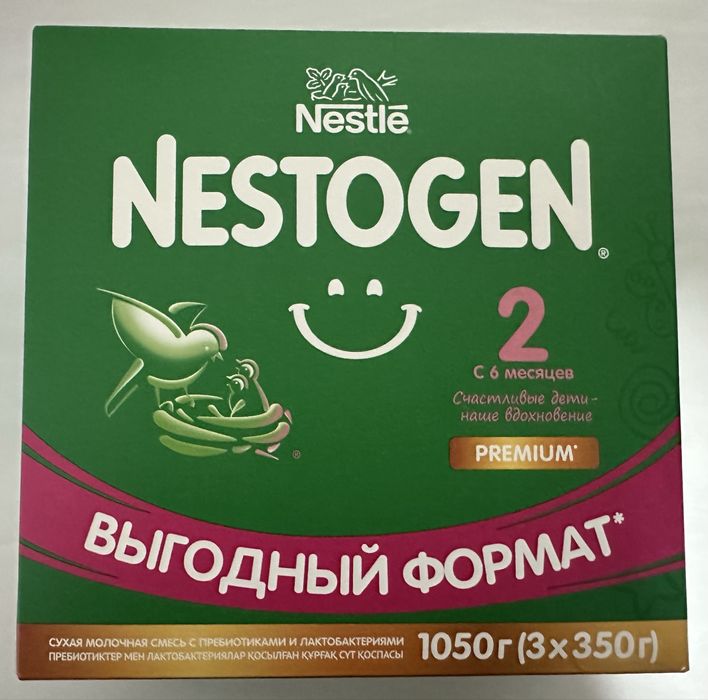 Nestogen 2, 1050г