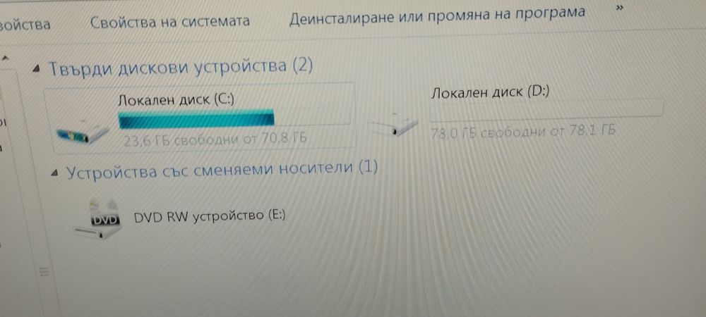 Настолен компютър пълен комплект