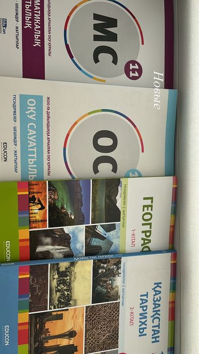 Educon все книги