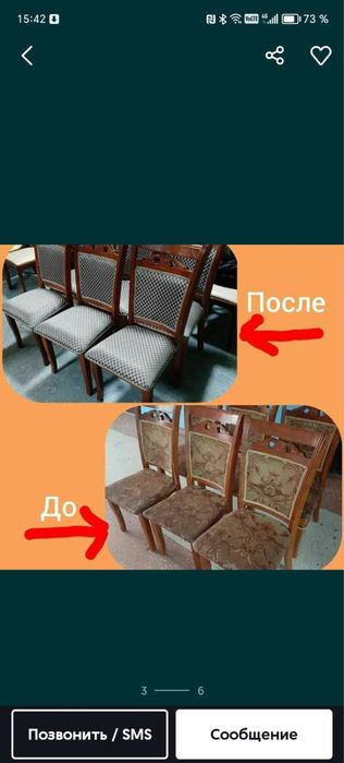 Перетяжка мебели на дом
