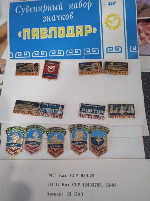 Продам набор сувенирных значков СССР павлодар