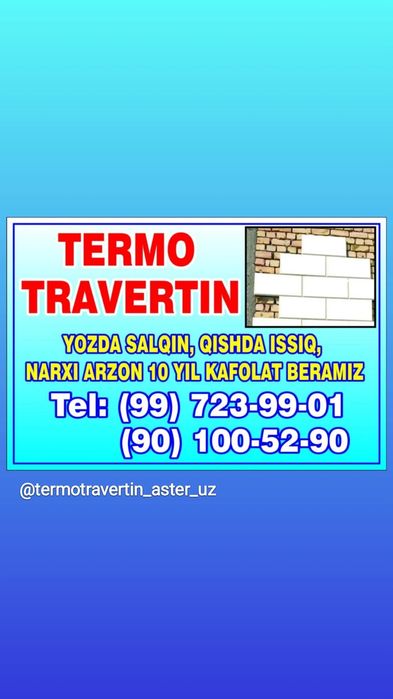 Termotravertin, termopanel термотравертин