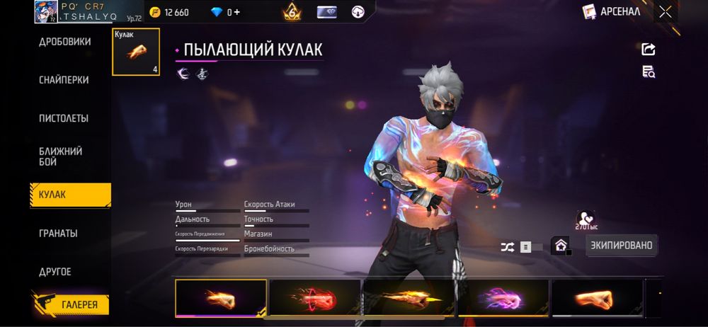 фри фаер аккаунт