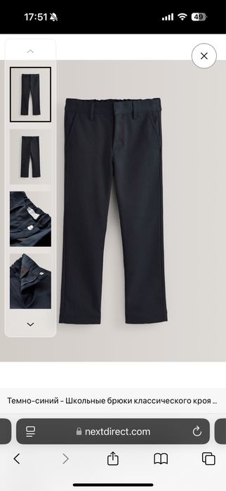 Продам школьные брюки