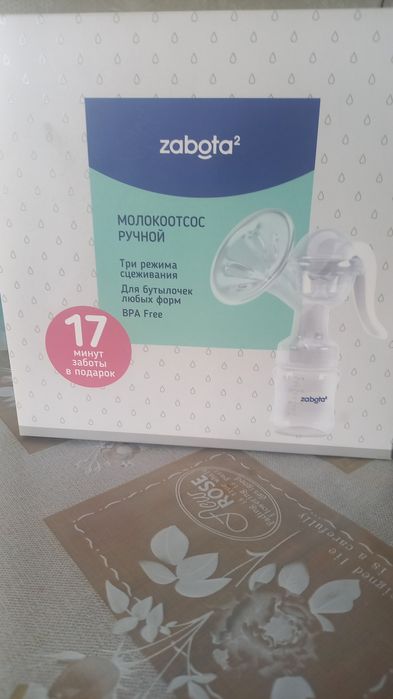 Продается молокоотсос с бутылкой 2в1