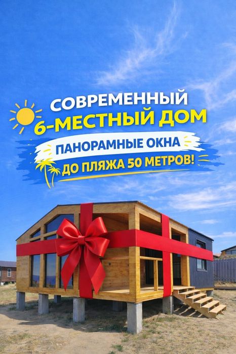 Бухтарма Самарка • Первая линия • Песчаный пляж • Новые домики