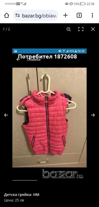 Детска грейка за момиче-140 см.