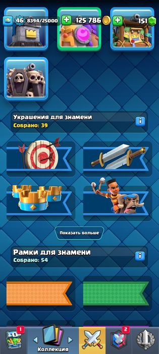 отличный аккаунт