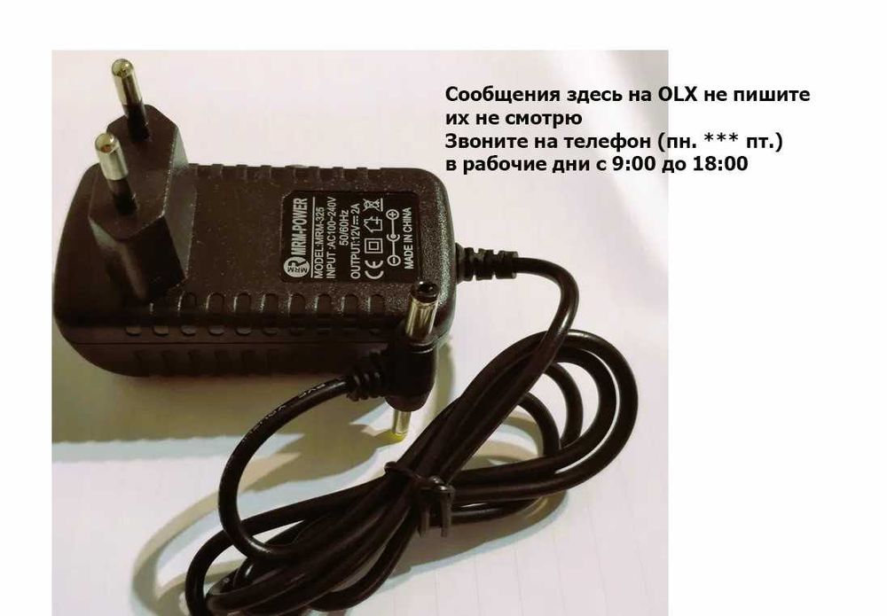 зарядка, адаптер, блок питания 12 вольт и другие